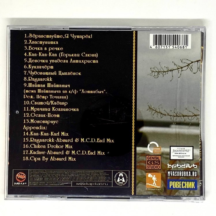 URATSAKIDOGI - MONOVARIUS