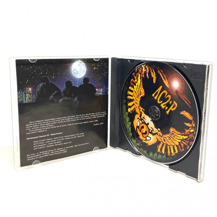 ЛЕТАЮЩИЕ СВИНЬИ II - РЕВОЛЮЦИЯ