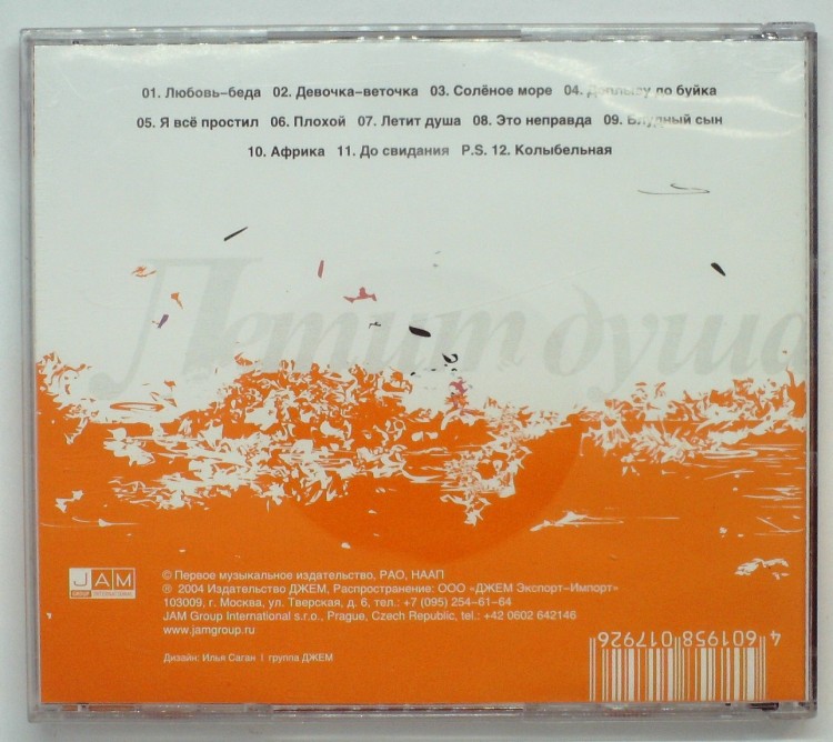 АЛЕКСЕЙ ГЛЫЗИН - ЛЕТИТ ДУША