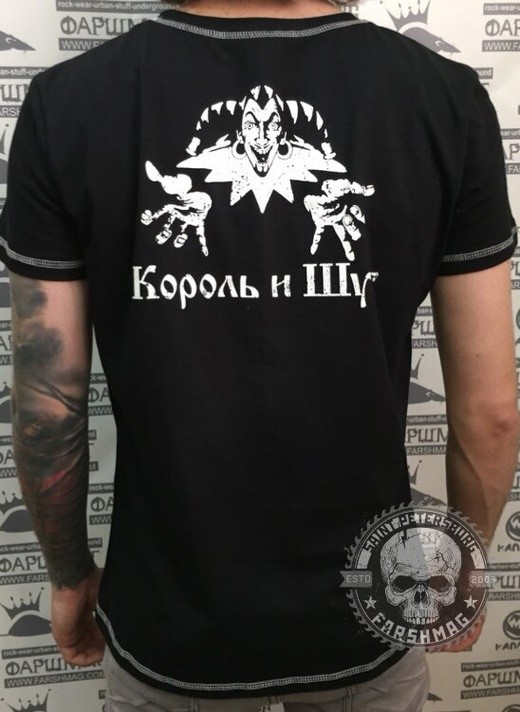 футболка - КОРОЛЬ И ШУТ (ЛЕСНИК)