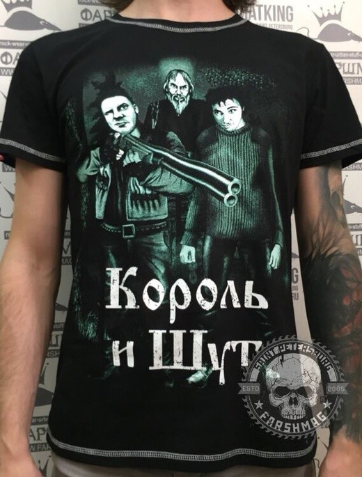 футболка - КОРОЛЬ И ШУТ (ЛЕСНИК)