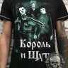 футболка - КОРОЛЬ И ШУТ (ЛЕСНИК)