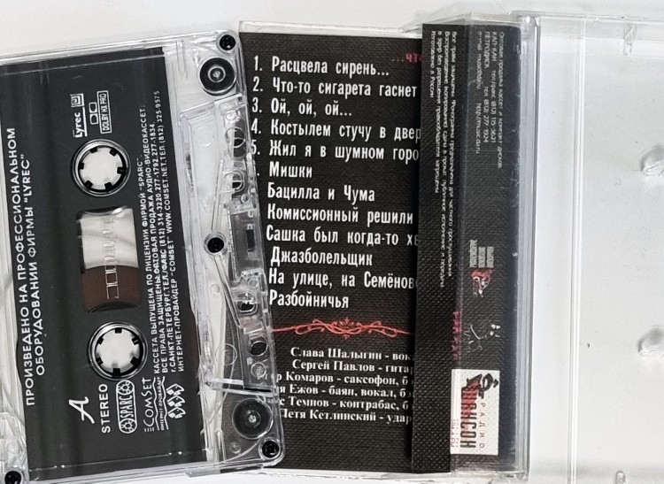 ЛЯ-МИНОРЪ - ЧТО-ТО СИГАРЕТА ГАСНЕТ (MC)