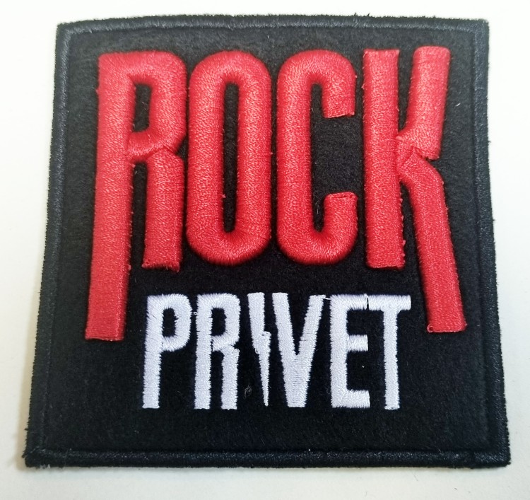 НАШИВКА  - ROCK PRIVET  (NEW)
