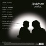 Агата Кристи - Эпилог (LP)