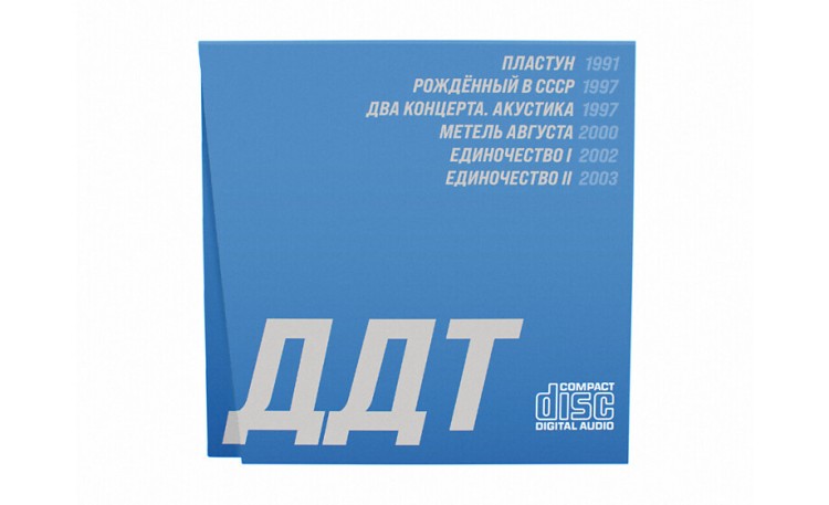 ДДТ - Коллекционный CD-бокс (7CD) 