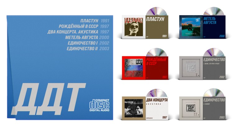 ДДТ - Коллекционный CD-бокс (7CD) 