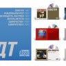 ДДТ - Коллекционный CD-бокс (7CD) 