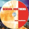 BENSON BROTHERS - ПРО ЛЮБОВЬ