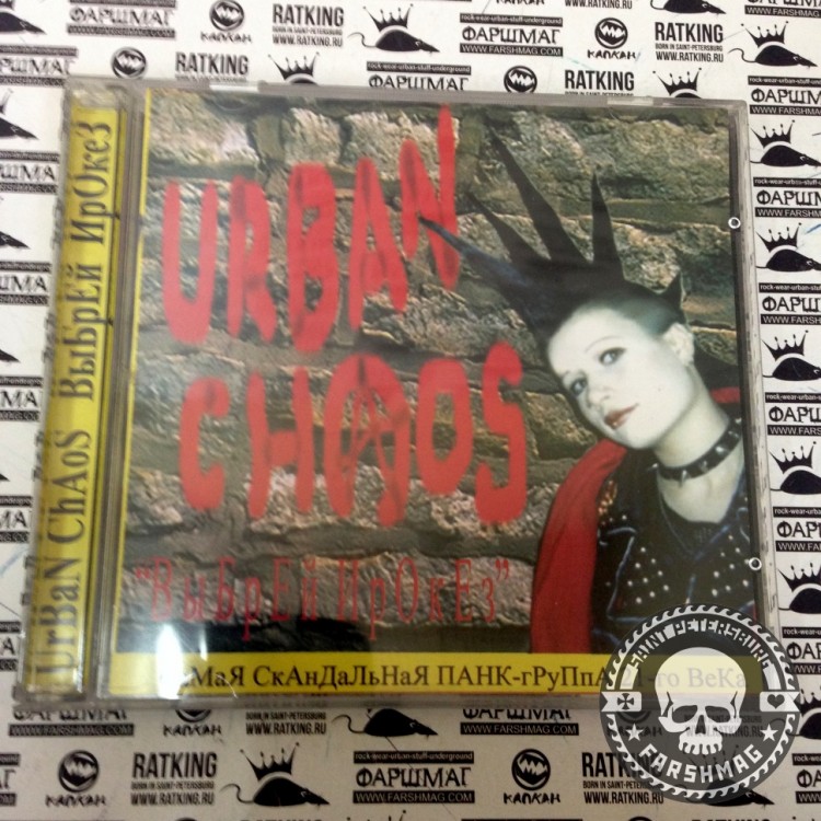 URBAN CHAOS - MAKE AN IROKEZ ON YOUR HEAD