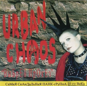 URBAN CHAOS - MAKE AN IROKEZ ON YOUR HEAD