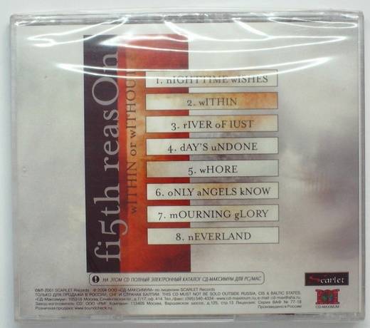 FI5TH REASON - WITHIN OR WITHOUT