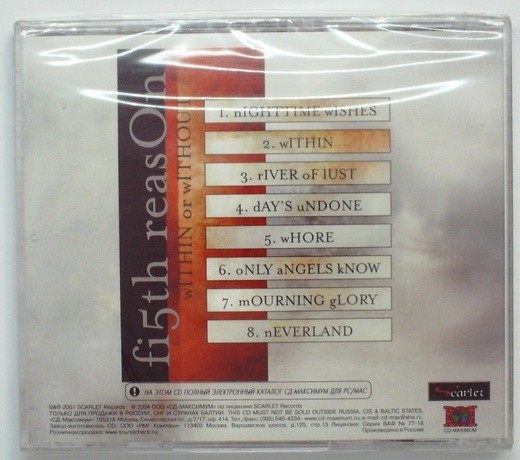 FI5TH REASON - WITHIN OR WITHOUT