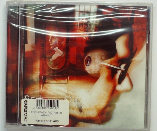 FI5TH REASON - WITHIN OR WITHOUT