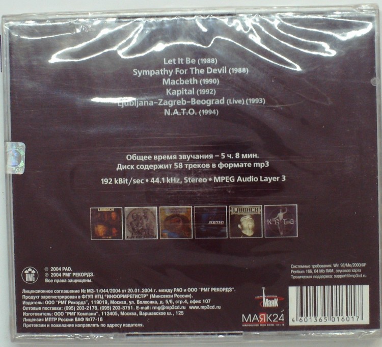 СБОРНИК (MP3) - LAIBACH  CD 2