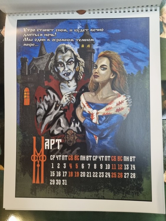 Календарь 2023 - КНЯZZ (с автографом)