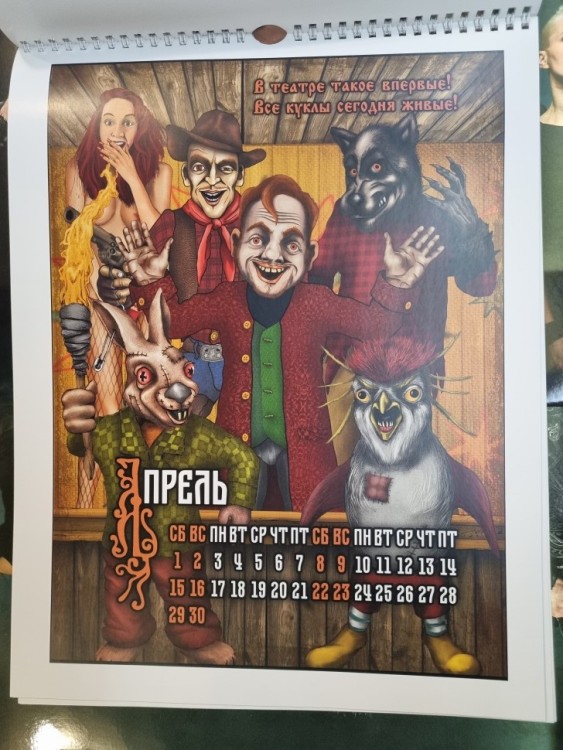 Календарь 2023 - КНЯZZ (с автографом)