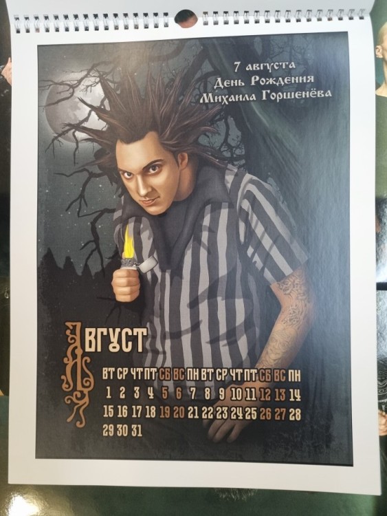 Календарь 2023 - КНЯZZ (с автографом)
