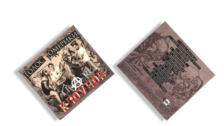 ГОЛОС ОМЕРИКИ - АТАКА КЛОУНОВ (CD) 