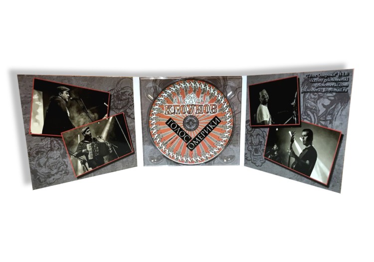 ГОЛОС ОМЕРИКИ - АТАКА КЛОУНОВ (CD) 