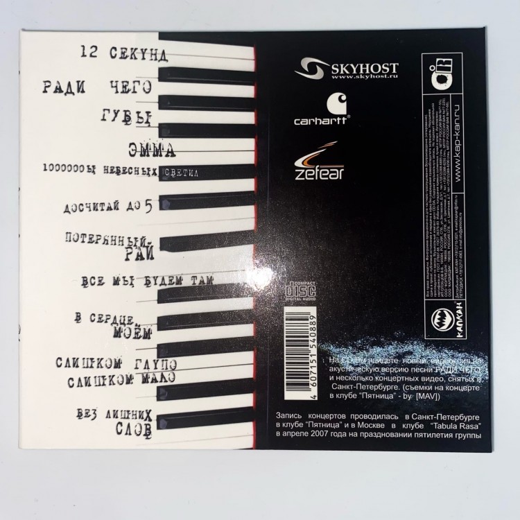 ОРИГАМИ (ORIGAMI) - UNPLUGGED (С АВТОГРАФОМ)