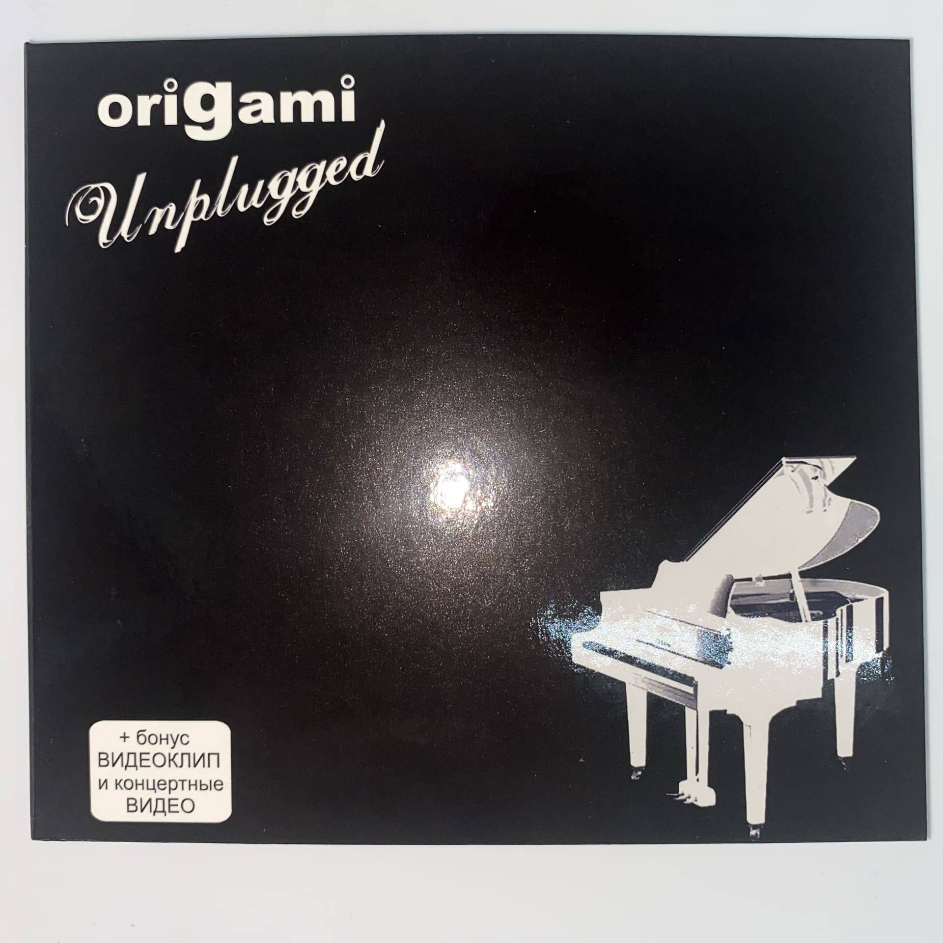 ОРИГАМИ (ORIGAMI) - UNPLUGGED (С АВТОГРАФОМ)