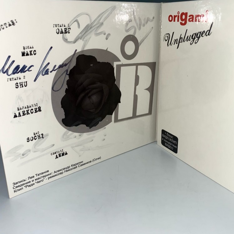 ОРИГАМИ (ORIGAMI) - UNPLUGGED (С АВТОГРАФОМ)