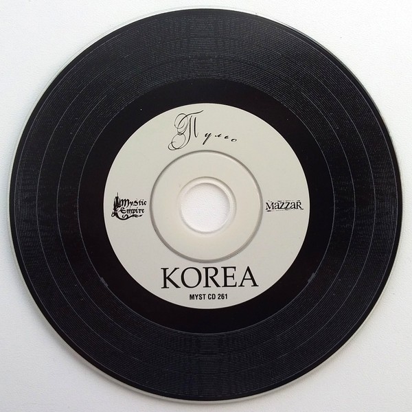 KOREA - ПУЛЬС (CD)
