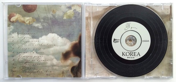 KOREA - ПУЛЬС (CD)