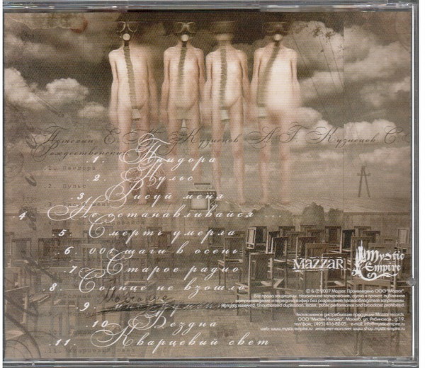 KOREA - ПУЛЬС (CD)