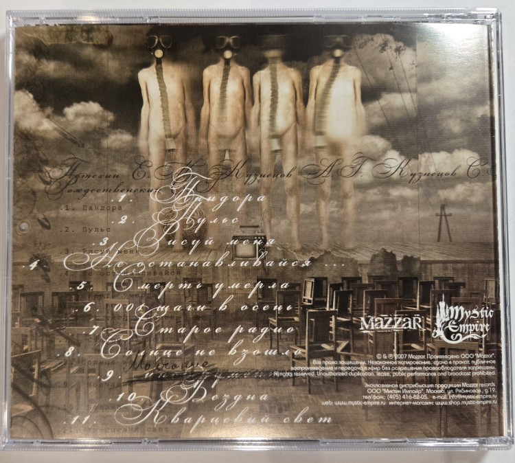 KOREA - ПУЛЬС (CD)