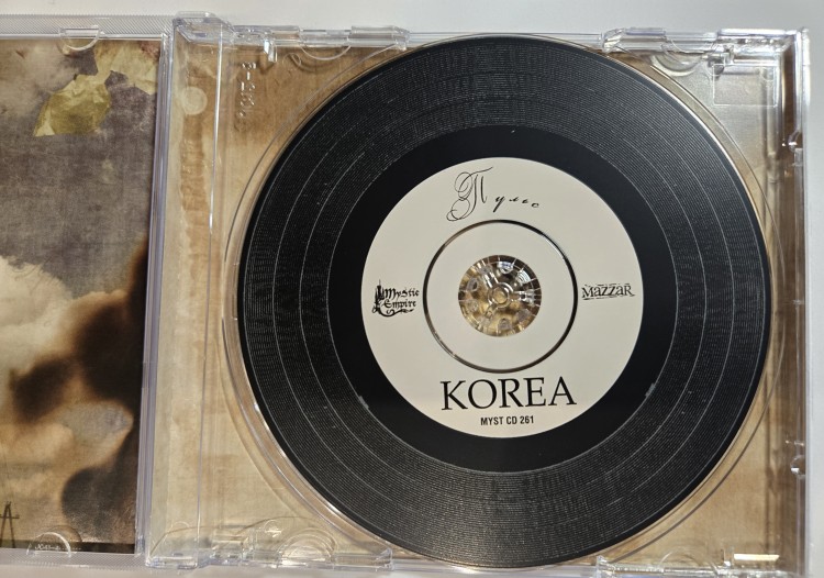 KOREA - ПУЛЬС (CD)