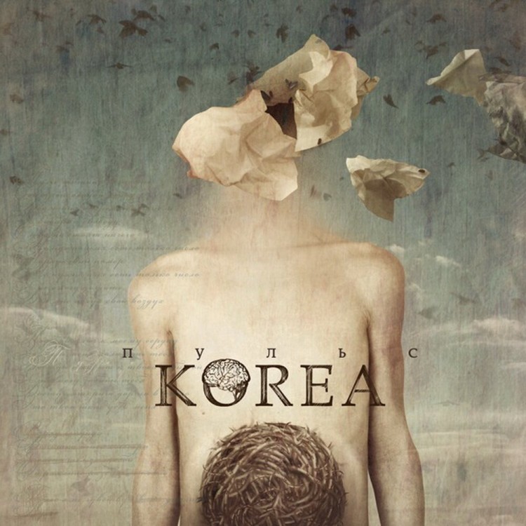 KOREA - ПУЛЬС (CD)