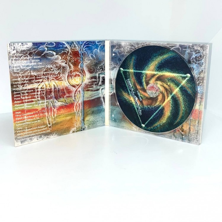 КОЛЫБЕЛЬ - НЕМО