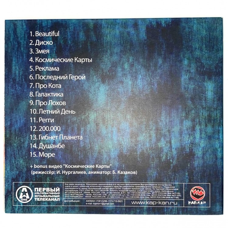 КОЛЫБЕЛЬ - НЕМО