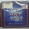 СБОРНИК (MP3) - METAL FROM RUSSIA CD 3