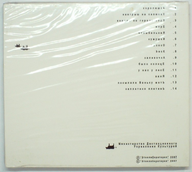 МИНИСТЕРСТВО ДИСТАНЦИОННОГО УПРАВЛЕНИЯ КУЛЬТУРОЙ - ДОМАШНИЙ КОНЦЕРТ