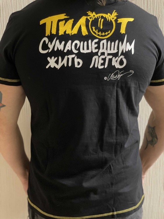 ФУТБОЛКА - ПИЛОТ (СУМАСШЕДШИМ ЖИТЬ ЛЕГКО - ЧЕРНАЯ - VIP)