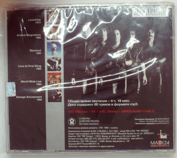 СБОРНИК (MP3) - SCORPIONS CD 2 