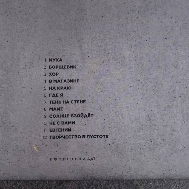 ДДТ - ТВОРЧЕСТВО В ПУСТОТЕ (CD)