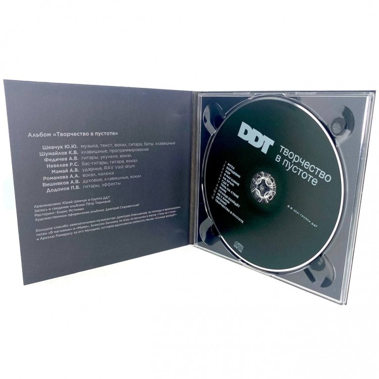 ДДТ - ТВОРЧЕСТВО В ПУСТОТЕ (CD)