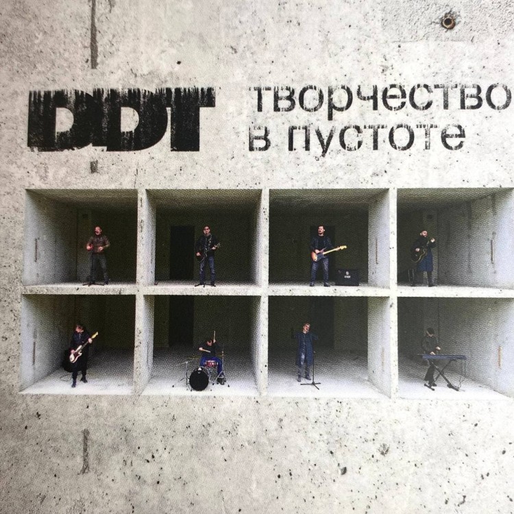 ДДТ - ТВОРЧЕСТВО В ПУСТОТЕ (CD)