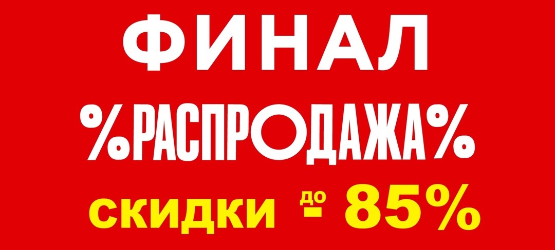 РАСПРОДАЖА! ЧИСТКА СКЛАДА Футболки по 299 руб.