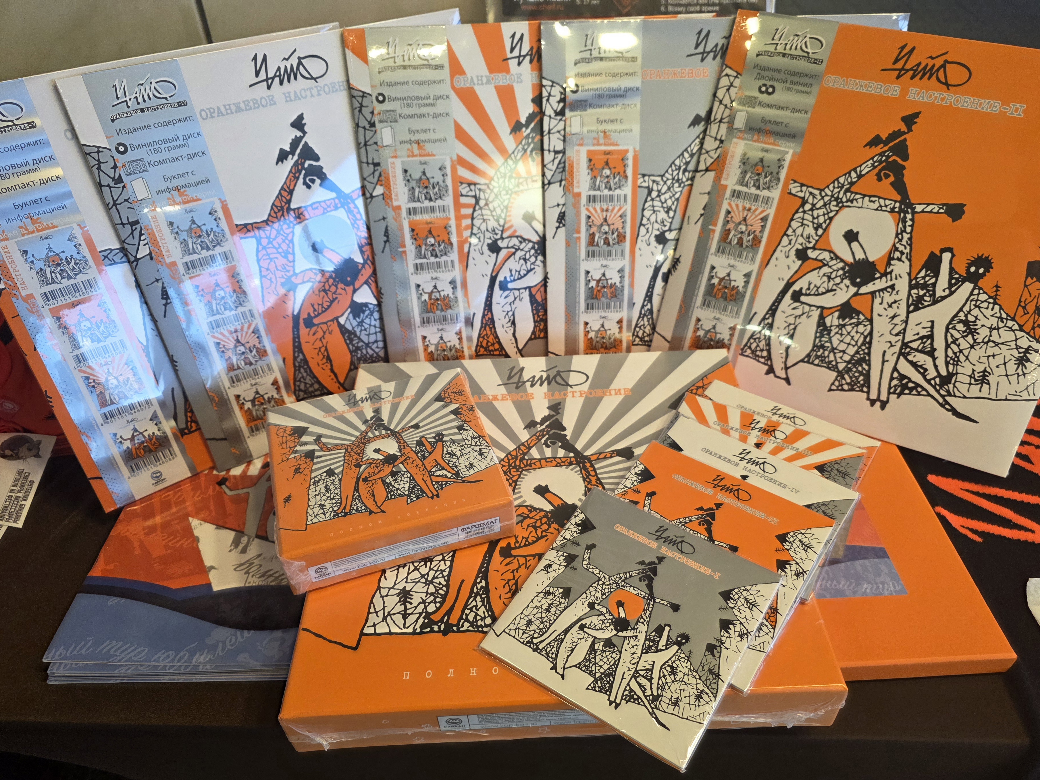ОРАНЖЕВОЕ НАСТРОЕНИЕ Вновь в продаже!