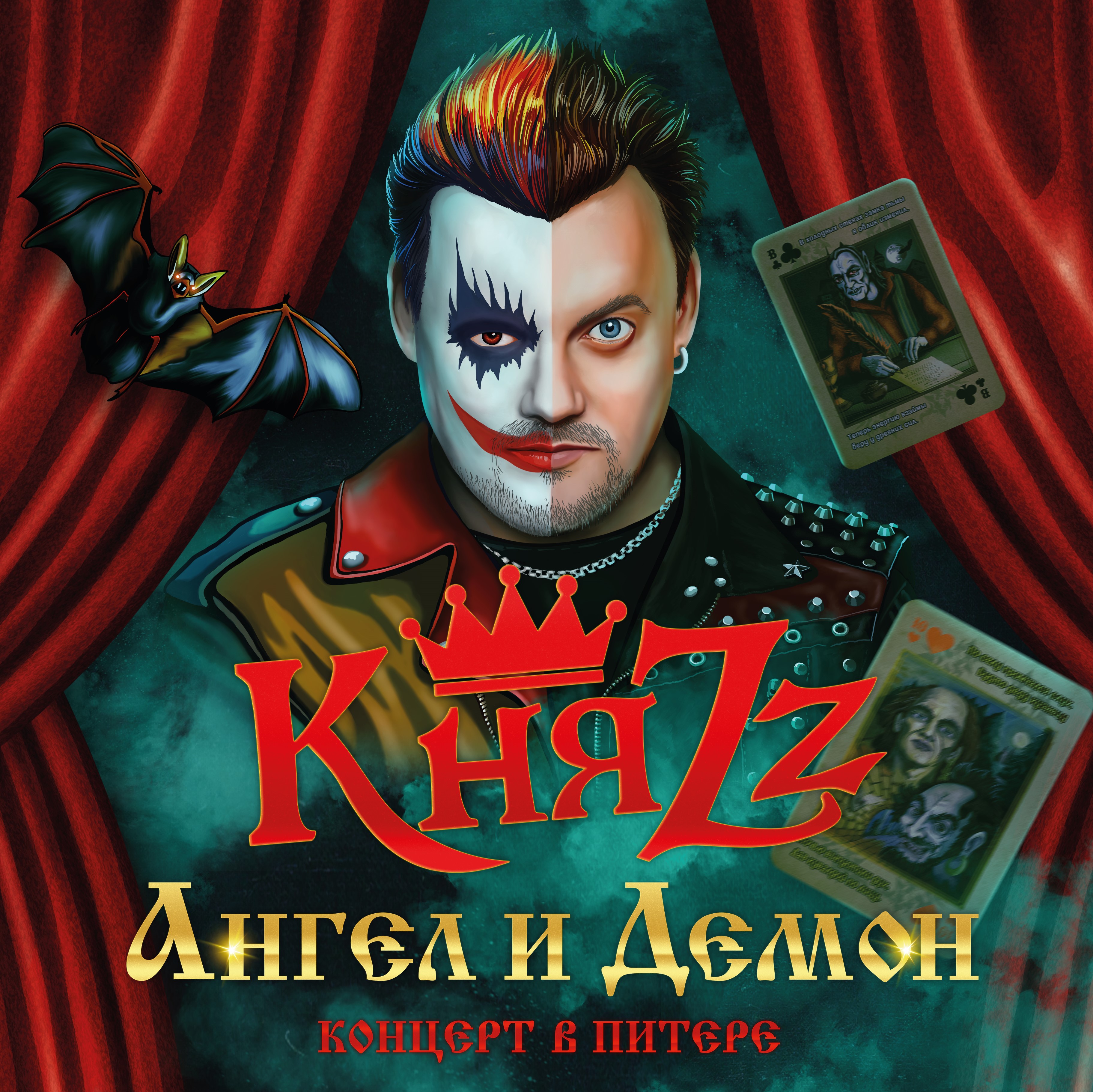 КНЯZZ