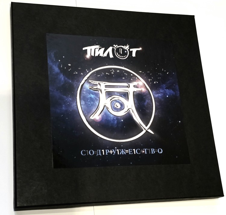 ПИЛОТ (BOX, 3Lp+2CD)